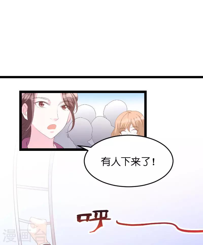 第86话 从天而降32