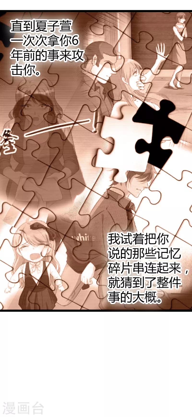 第88话 放她走9