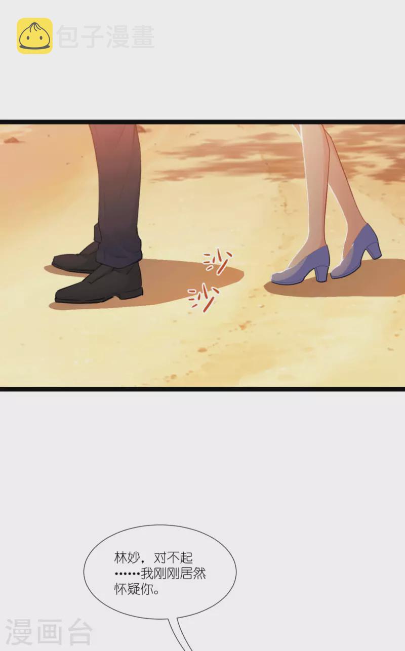 第219话 被误会的人33