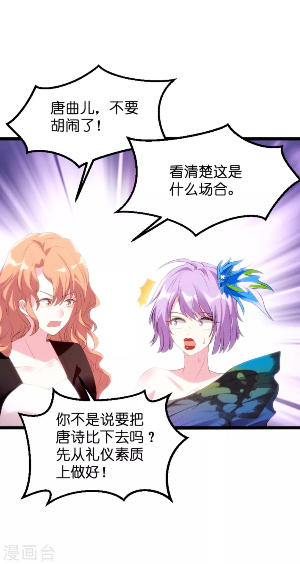 第121话 一千万的舞17