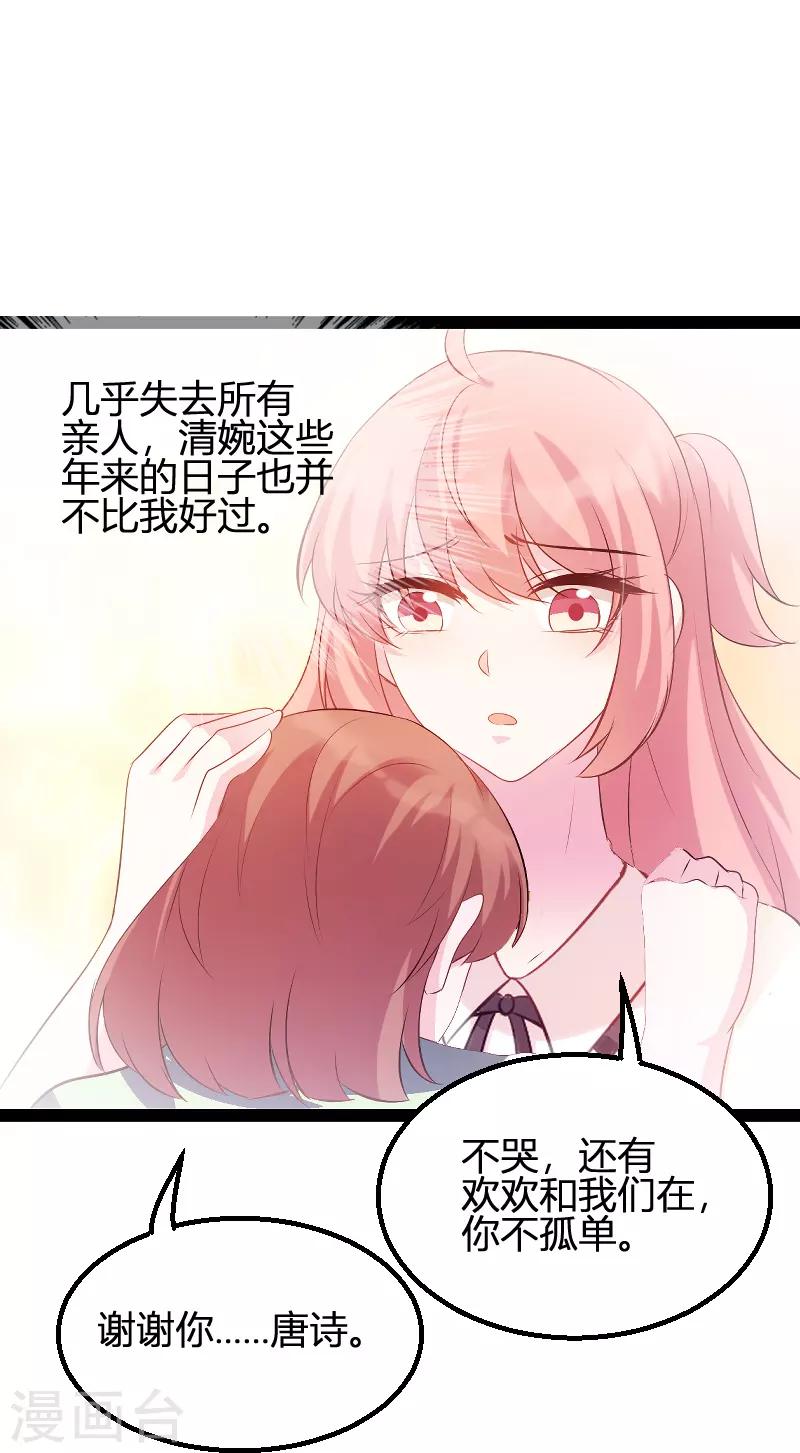 第84话 直播真相31