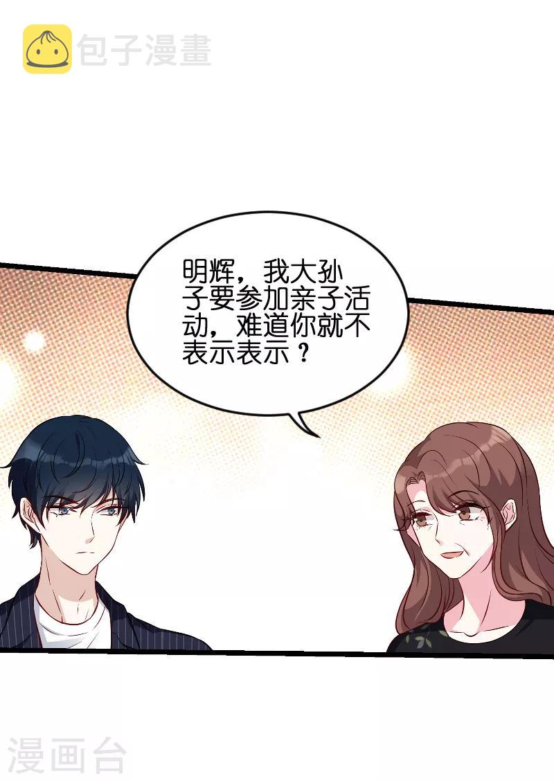 第53话 一切背後20