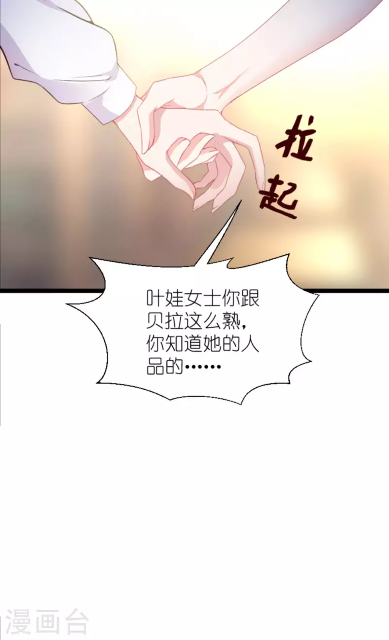 第201话 嫁祸38