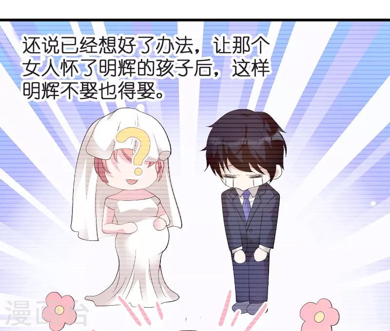 第81话 骗局14