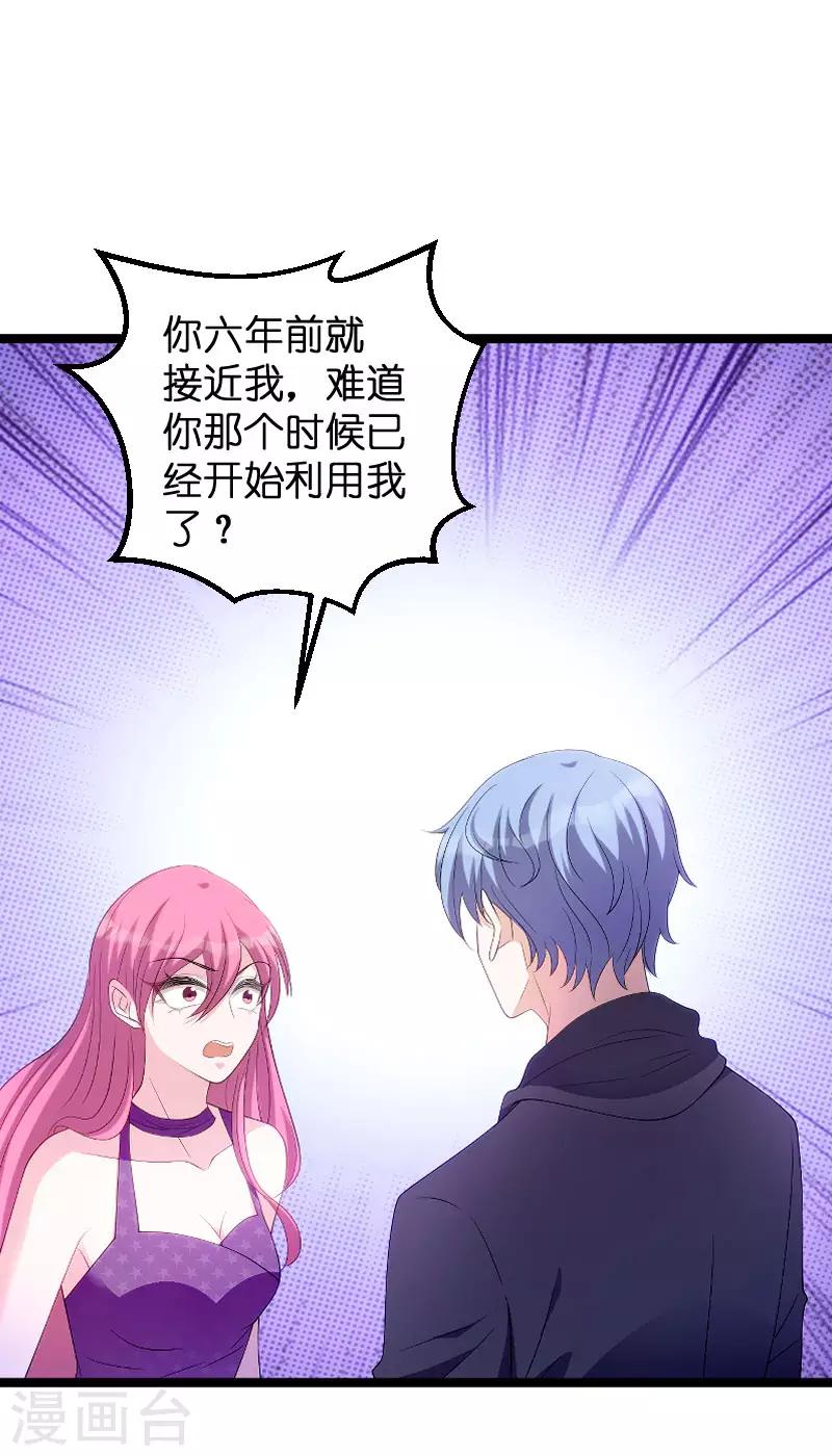 第82话 趁胜追击2