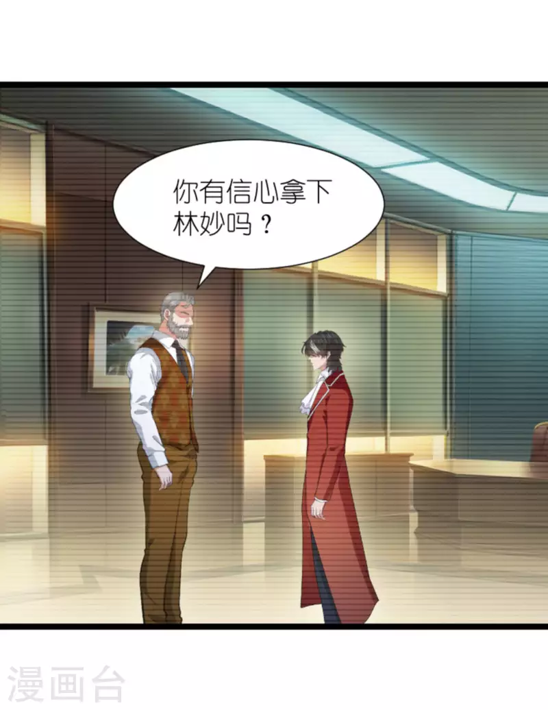 第194话 普通的女孩1