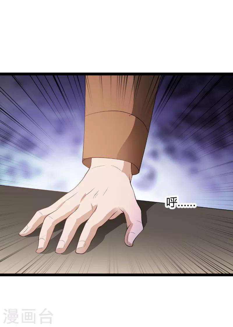第74话 真正的老大41