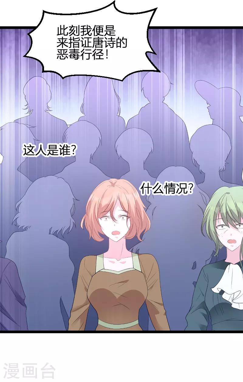 第85话 谁的女儿8