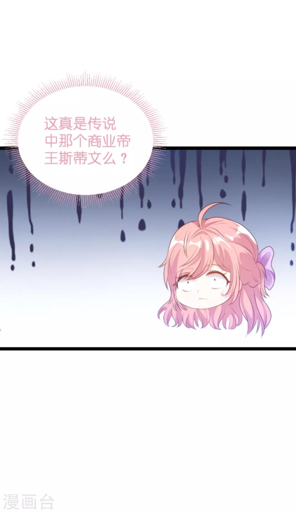 第127话 外公什麽都给你~10