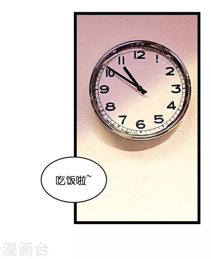 第57话 没用的东西24