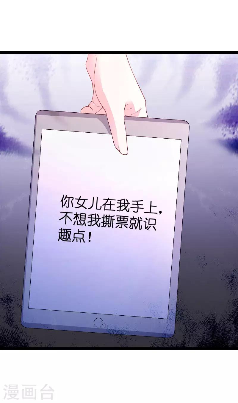 第86话 从天而降20
