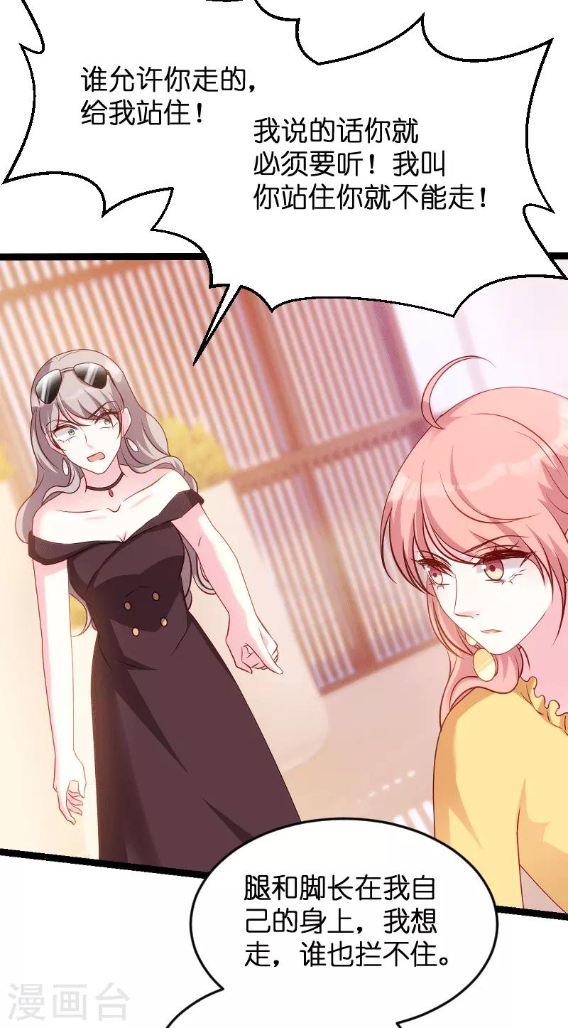 第58话 我的老婆4