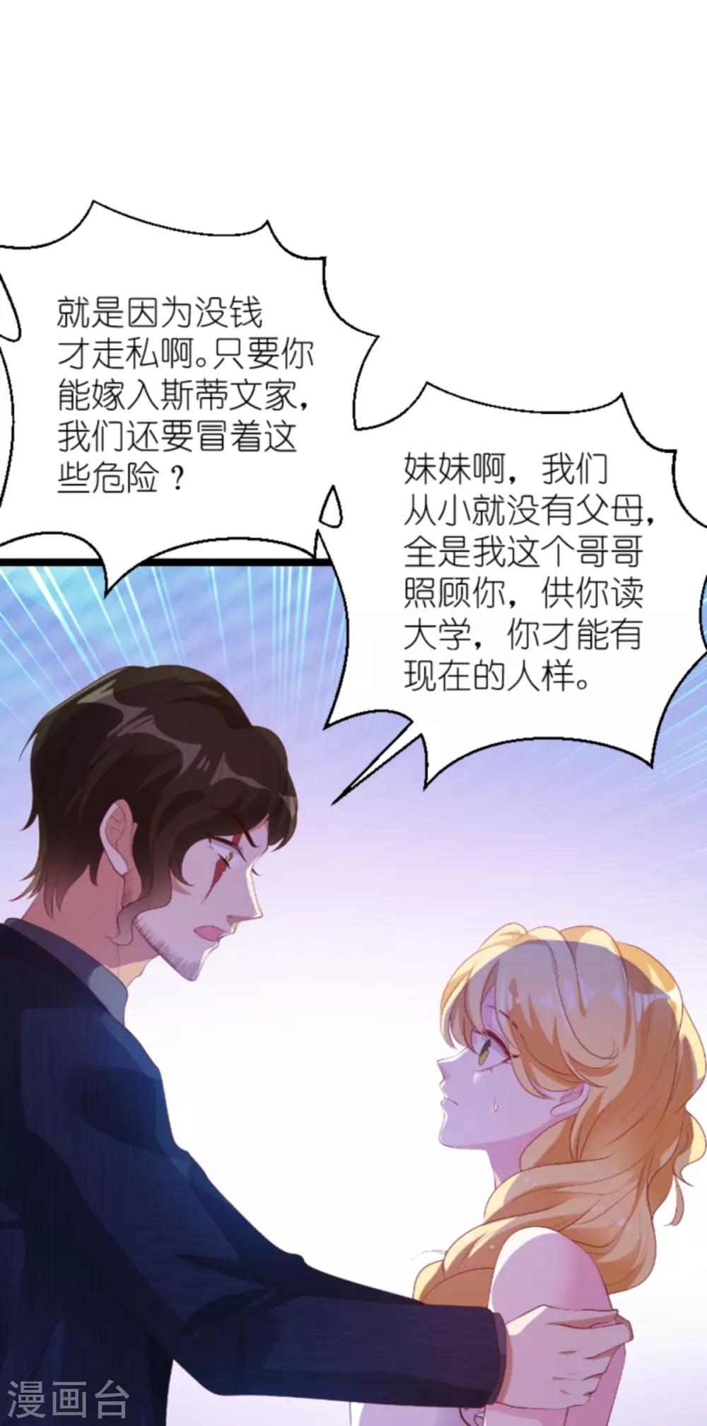 第133话 致命邂逅13