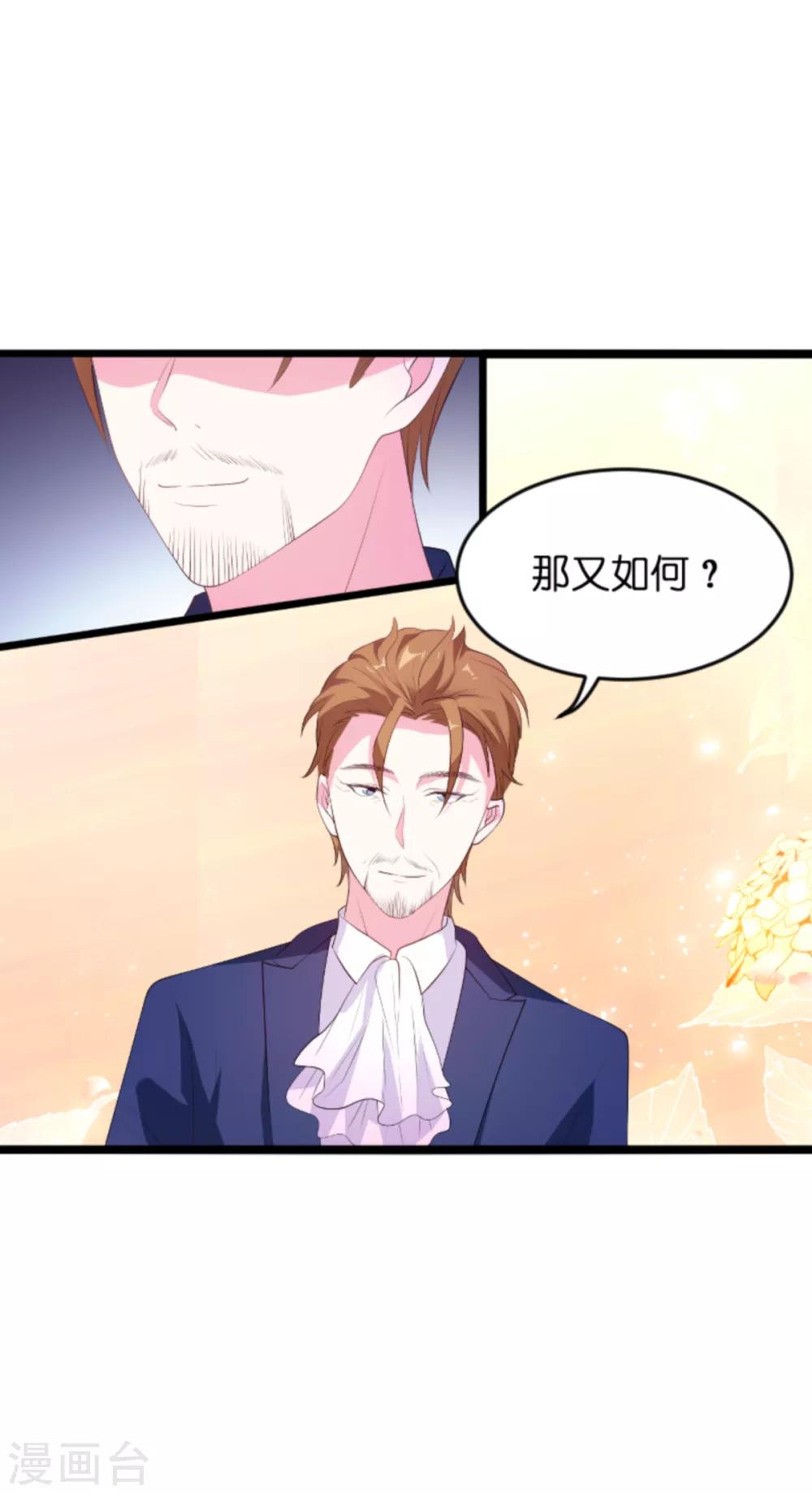 第124话 护短之人28