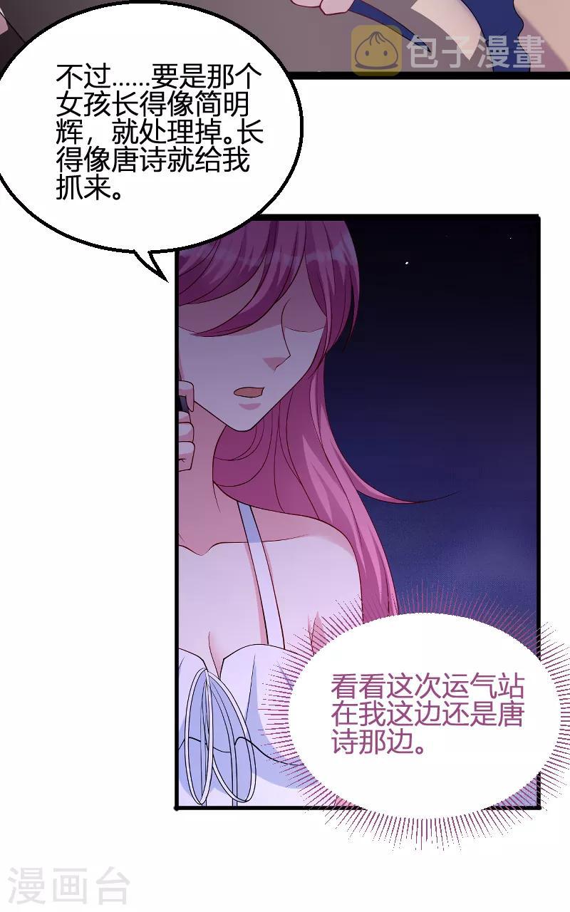 第71话 秀恩爱21