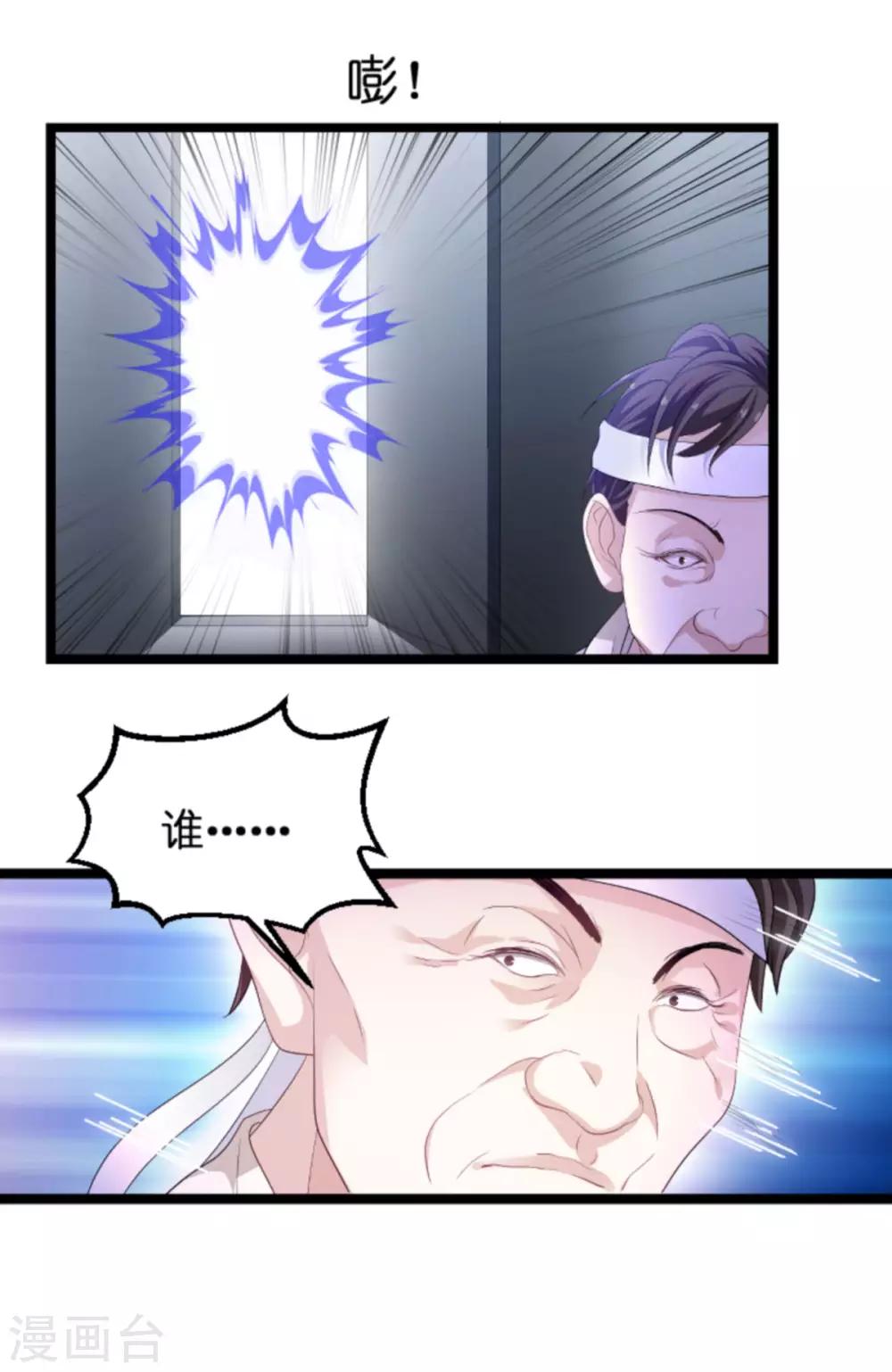 第104话 吉时已到21