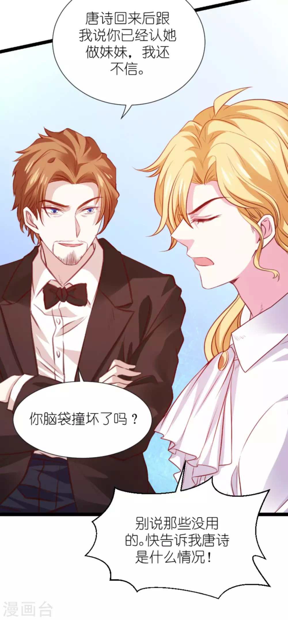 第167话 变心的惩罚8