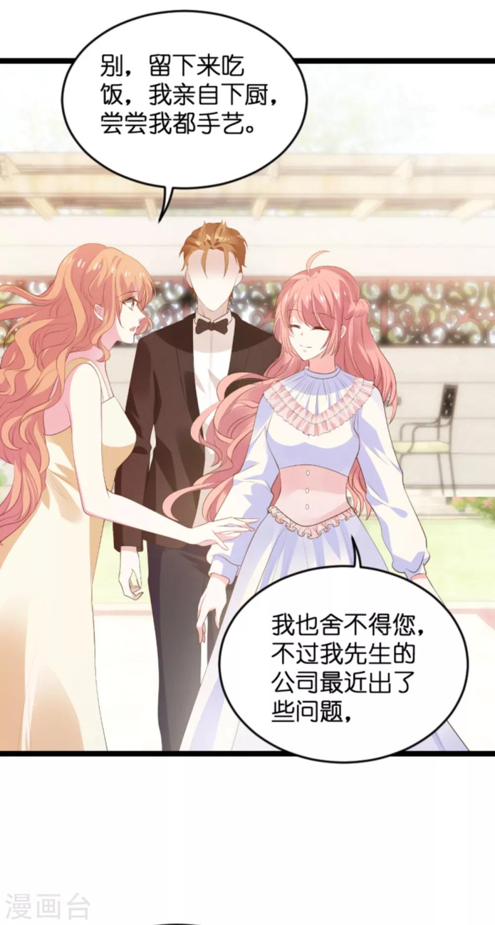 第116话 阴差阳错21