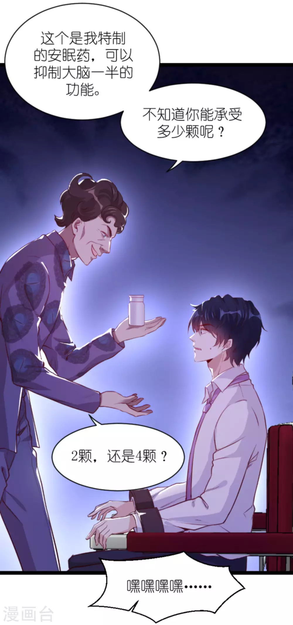 第164话 姗姗来迟8