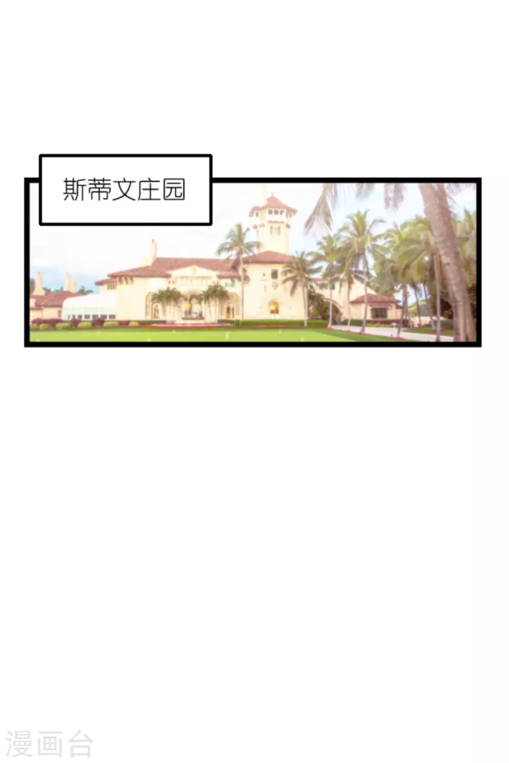 第158话 这位才是我的妻子28