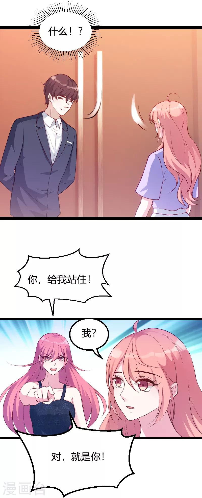 第64话 总裁的夫人28