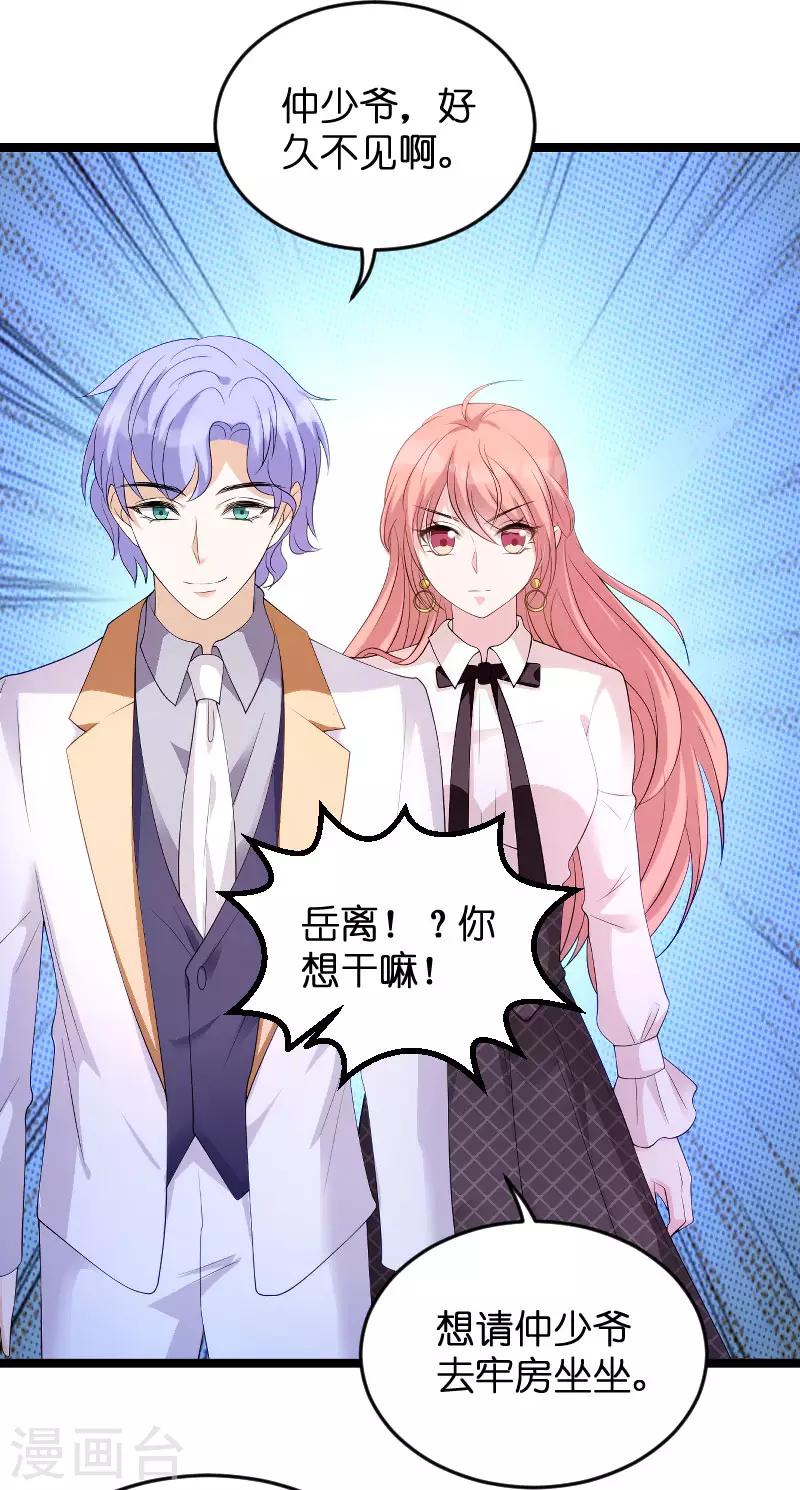 第82话 趁胜追击22