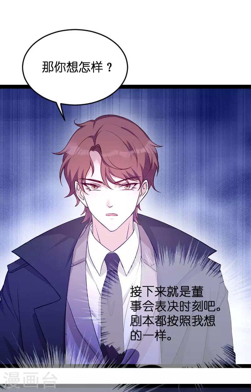 第94话 投票之战6