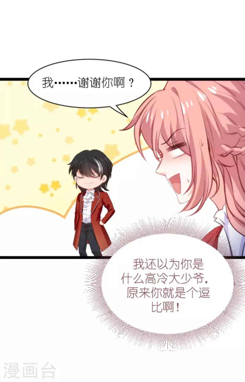 第191话 壕的礼物22