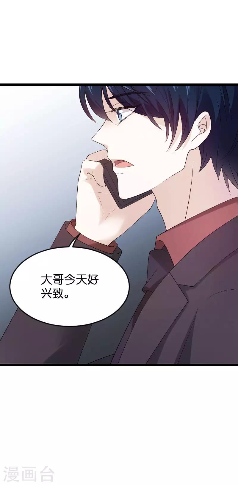 第99话 总裁的工作5