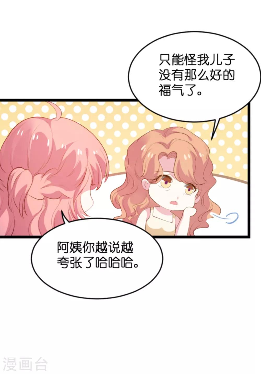 第116话 阴差阳错10