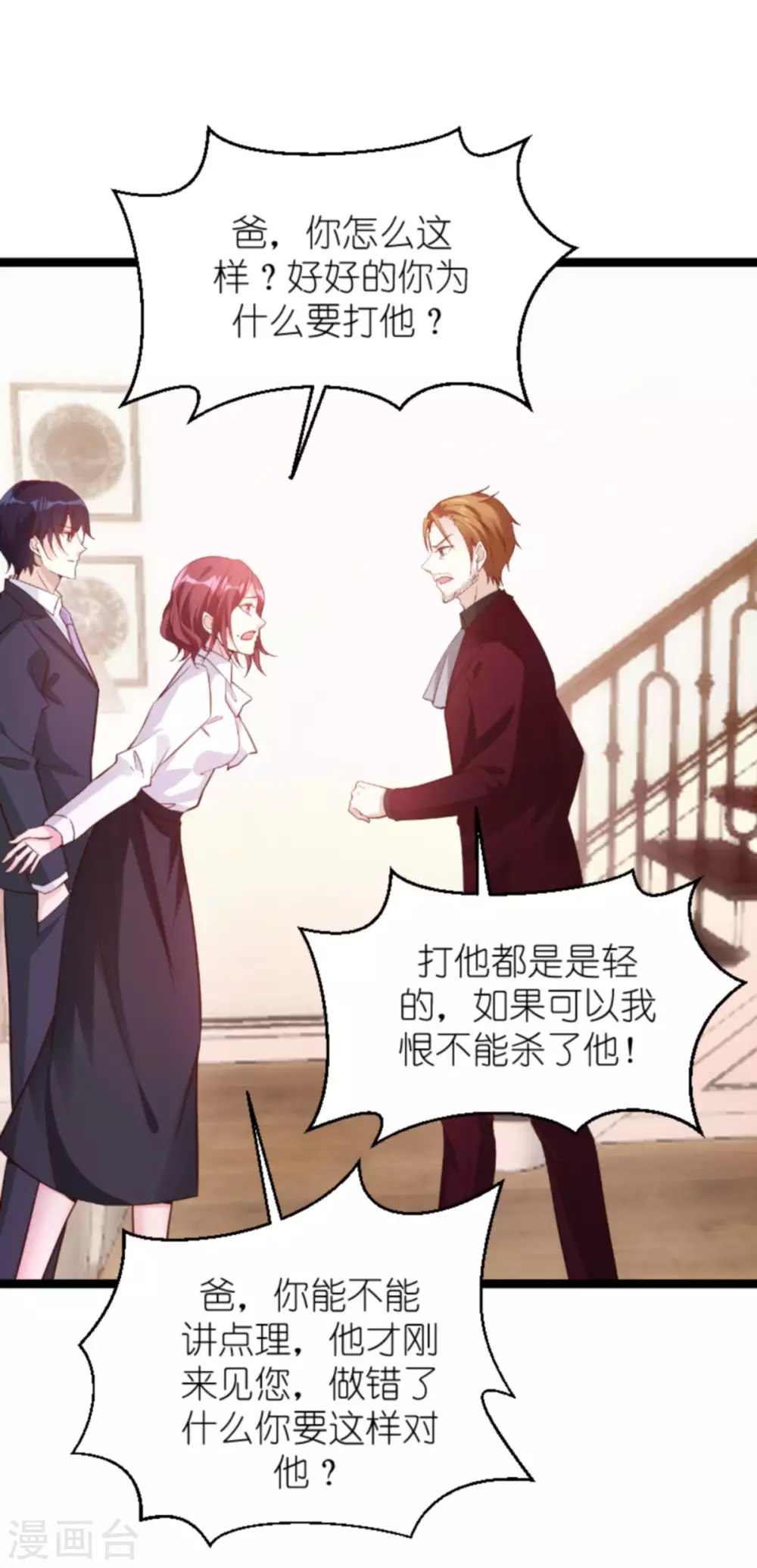 第159话 措手不及的变心26