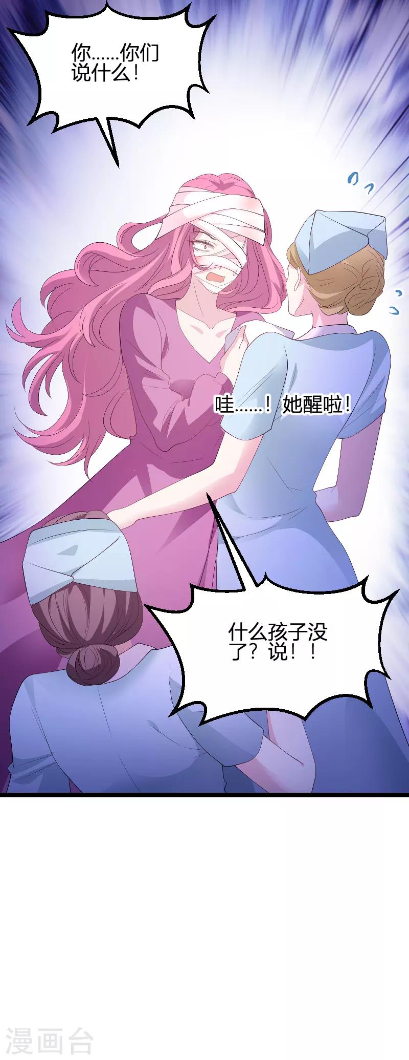 第89话 命运的回响34