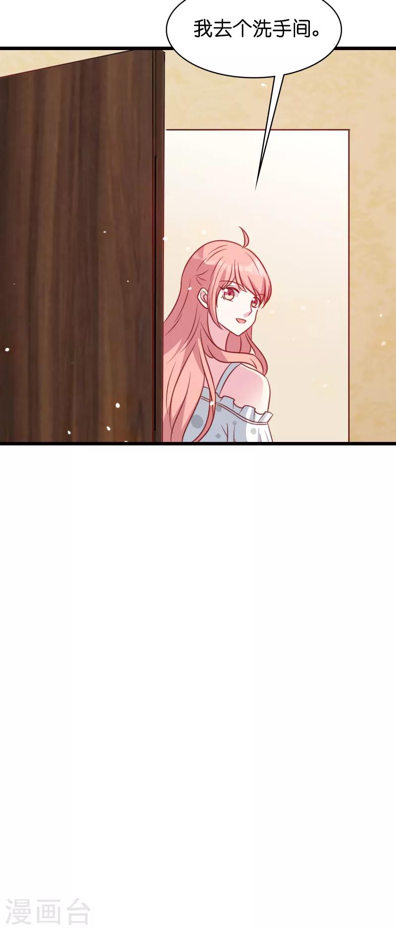 第45话 糖糖不要怂27