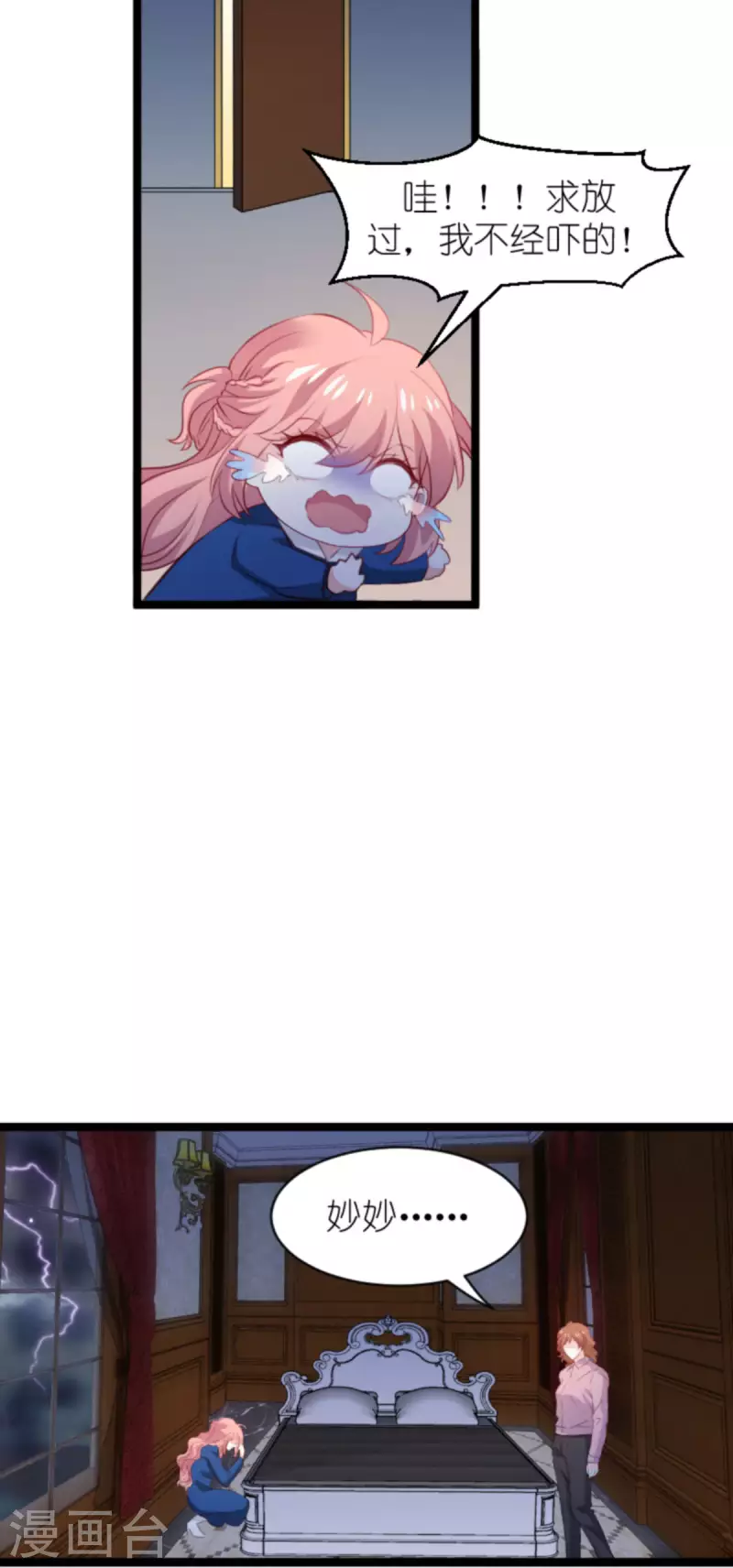 第186话 莫名其妙的亲家35