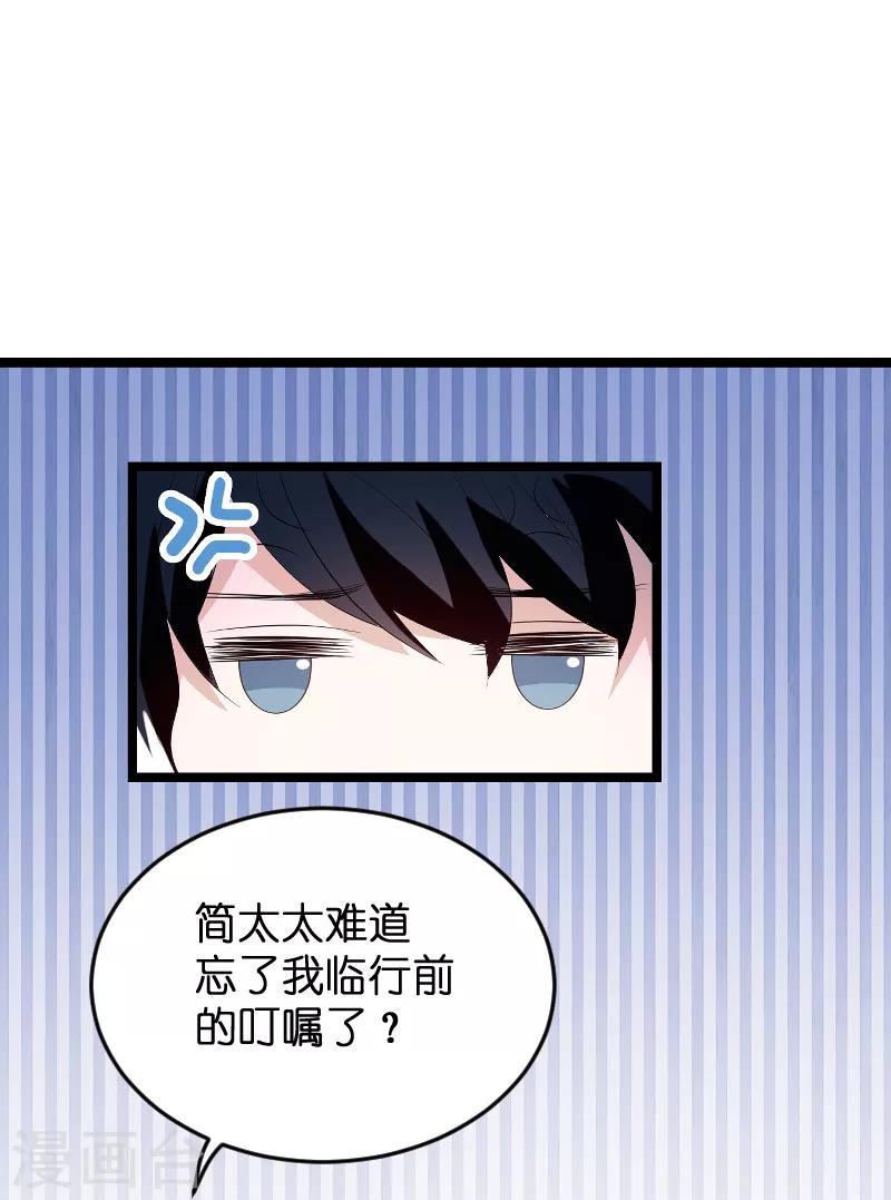 第79话 我的智囊团6