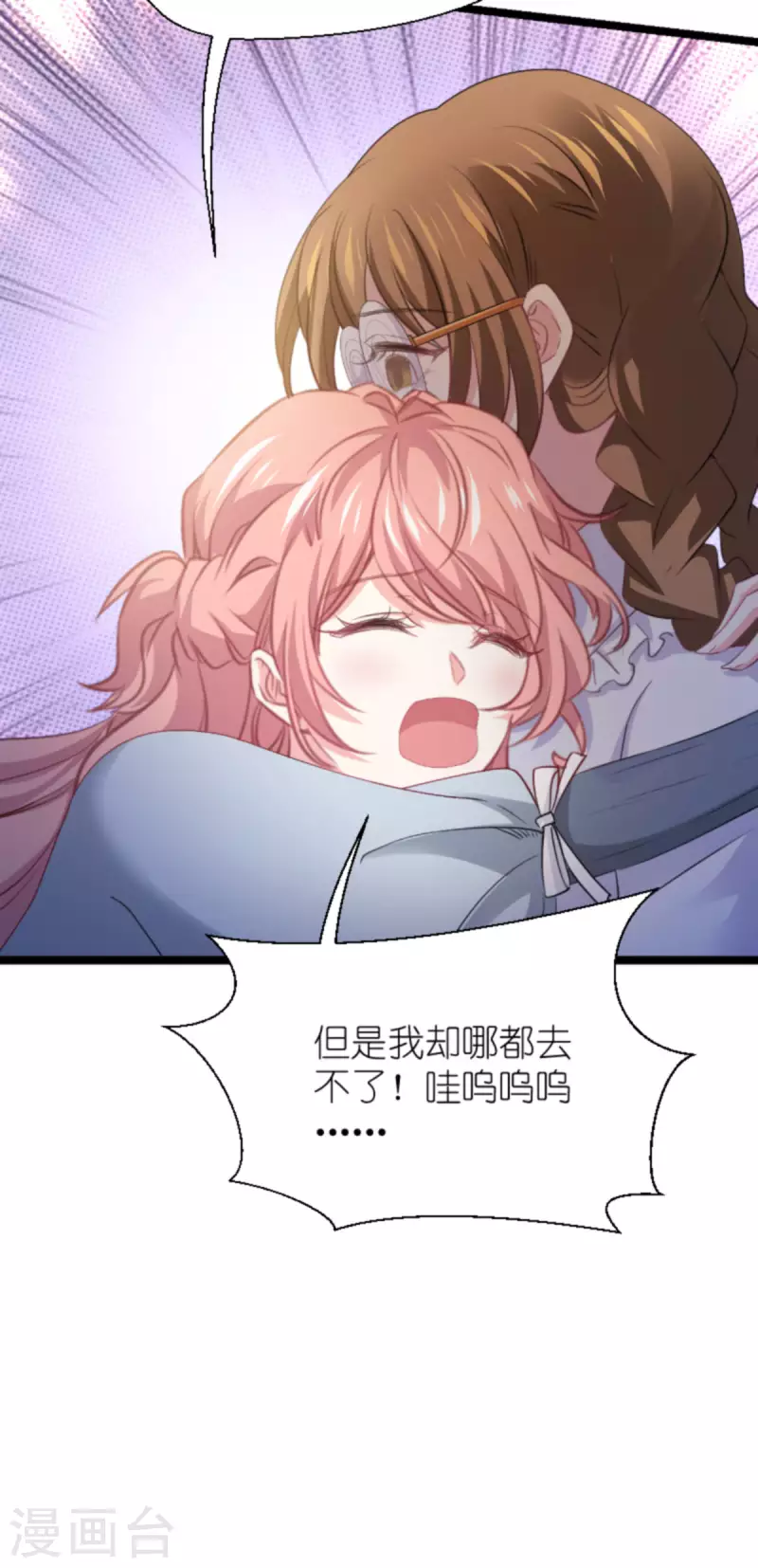 第211话 虚假的订婚37
