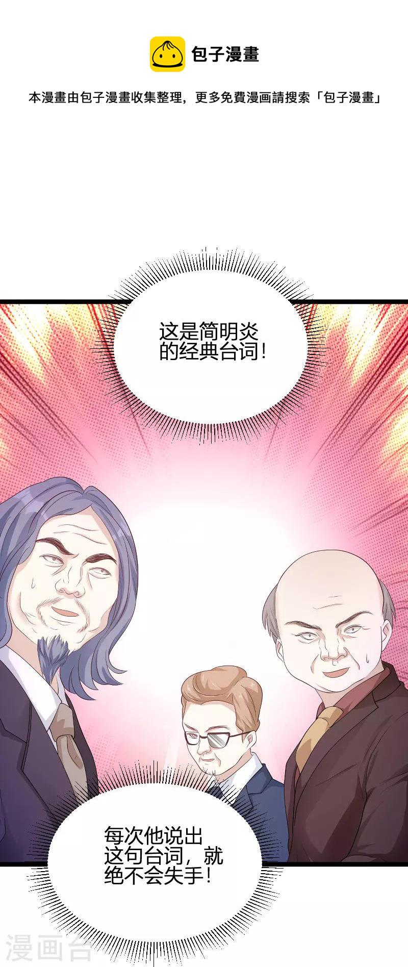 第95话 请爲总裁投票35