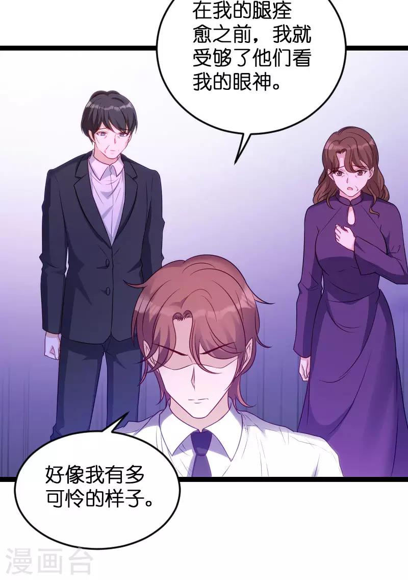 第68话 你看到了什麽8