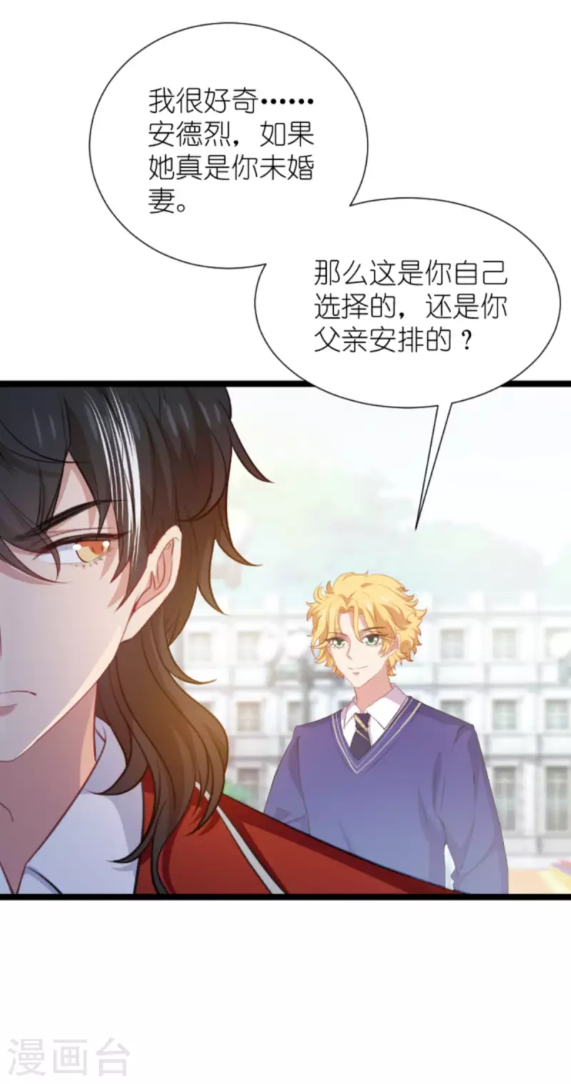 第198话 交友风波9