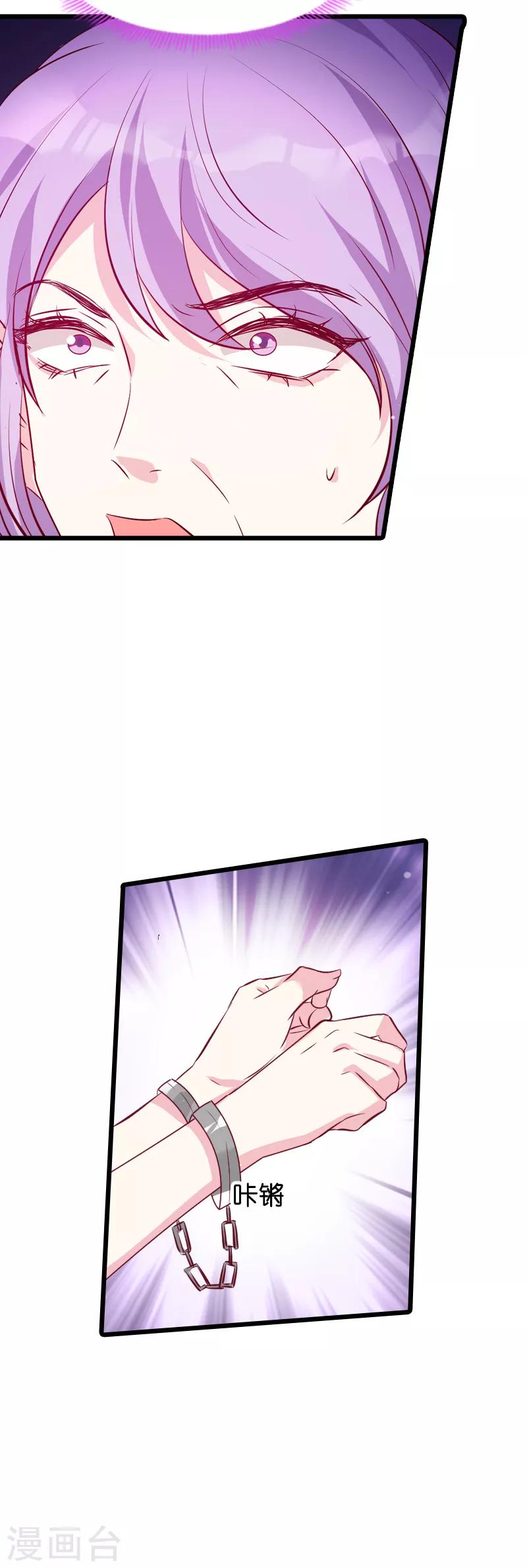 第36话 唐诗的复仇21