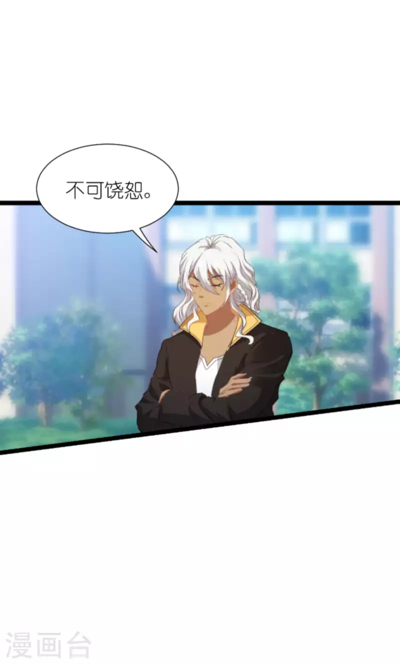 第210话 喜欢你的身世6