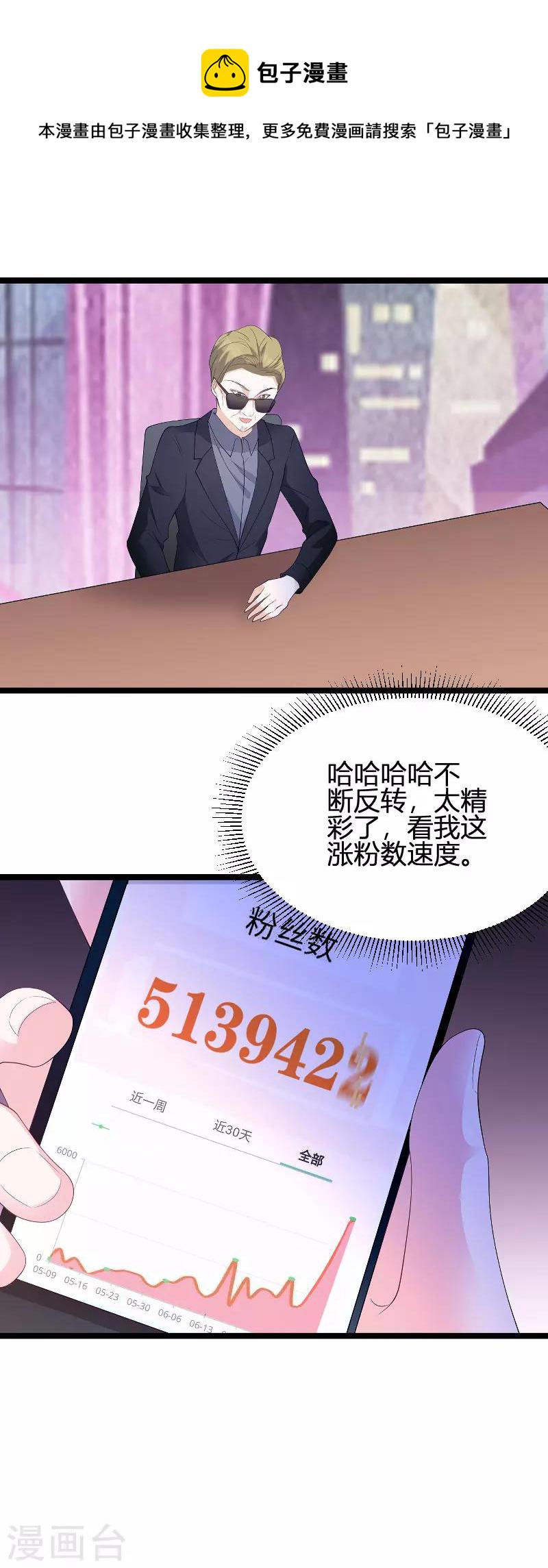 第85话 谁的女儿9