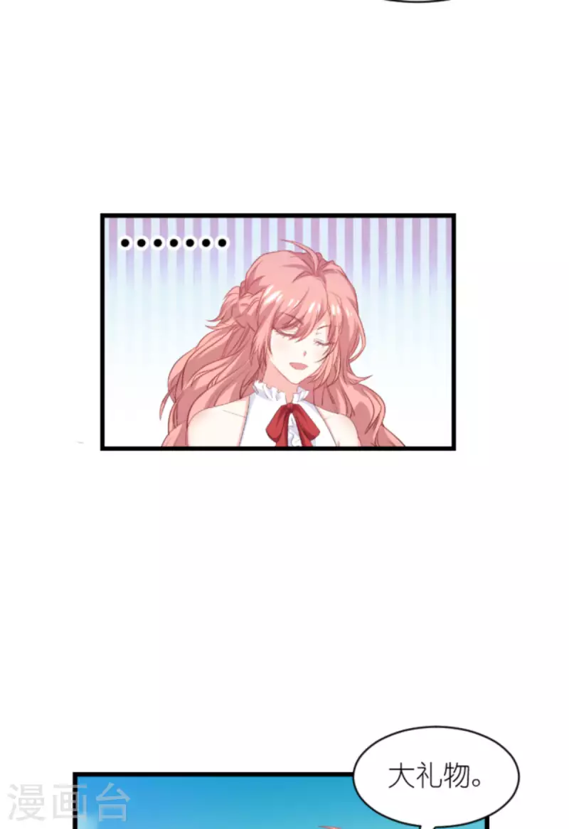 第192话 嚣张的女仆7