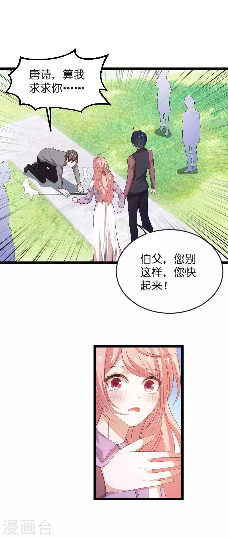 第101话 罪有应得30