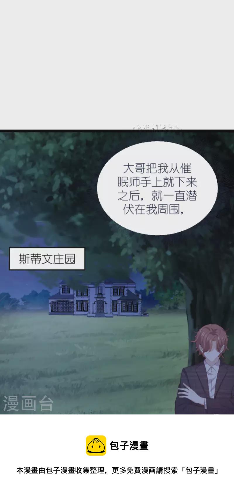 第179话 最後的疯狂7