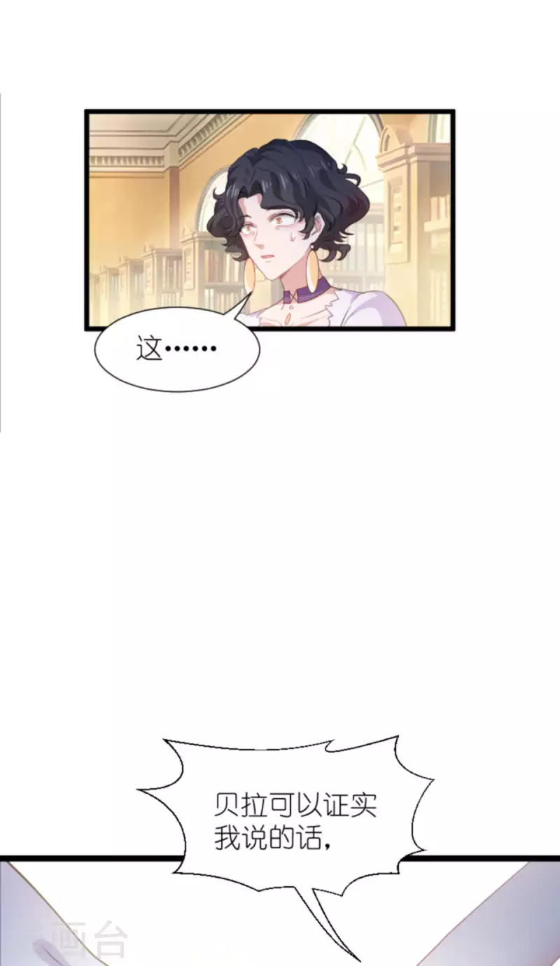 第201话 嫁祸37