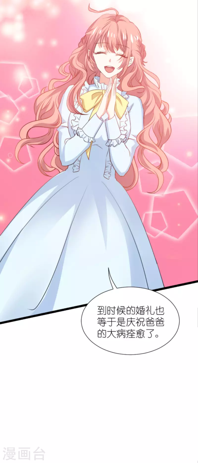 第197话 一起去学校！8