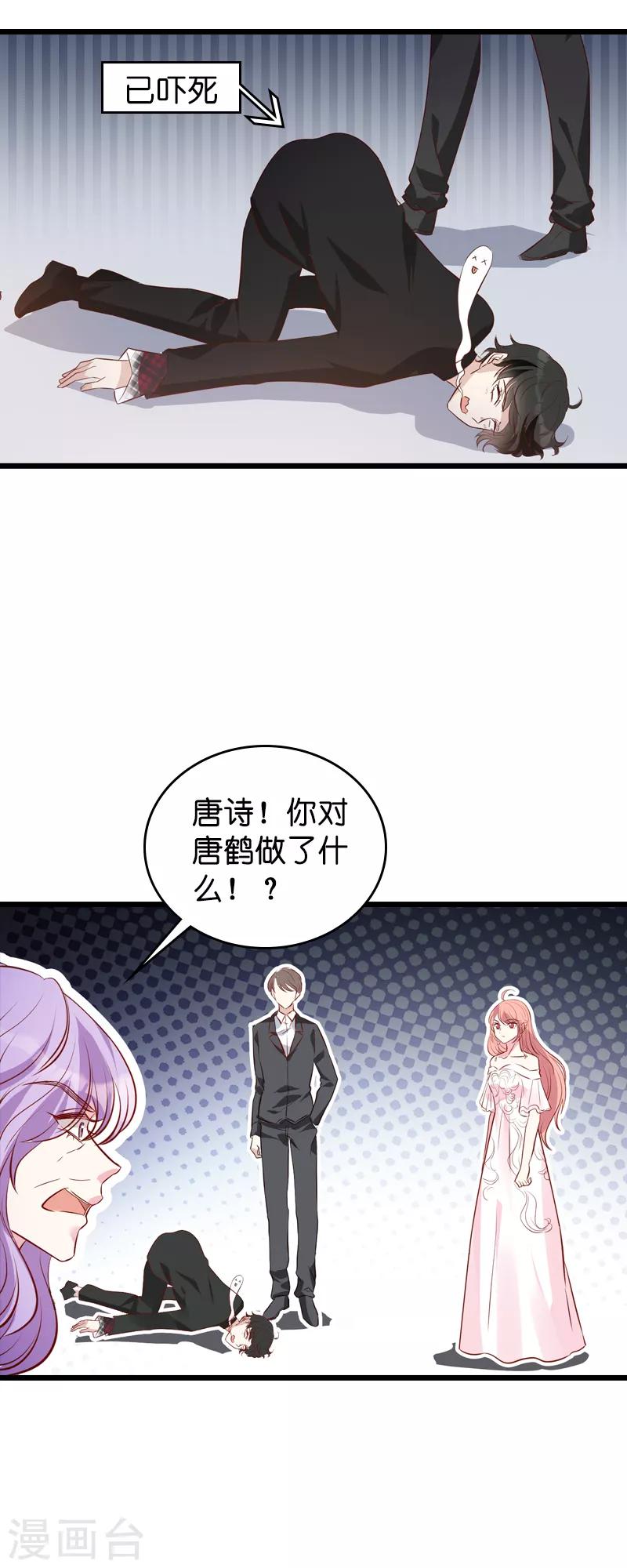 第36话 唐诗的复仇2