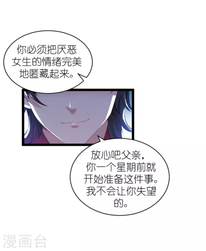 第188话 谄媚的女人15