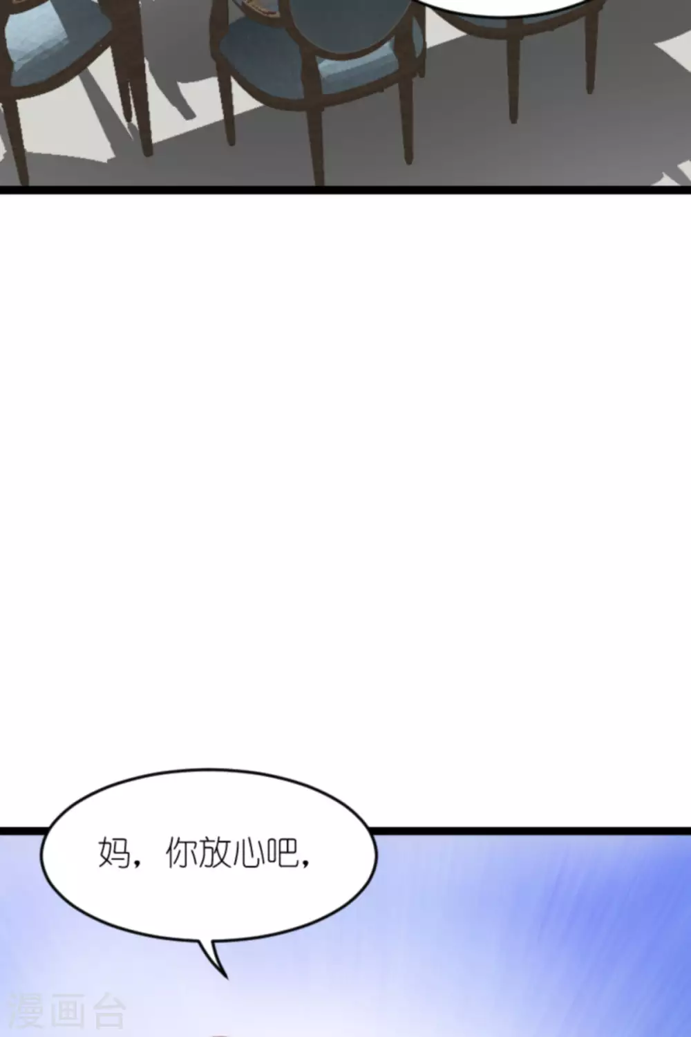 第163话 我绝不能被催眠！17